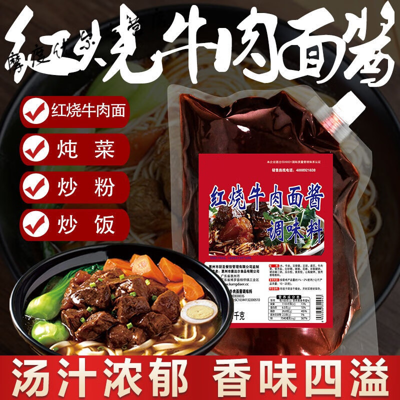 红烧牛肉配料表图片