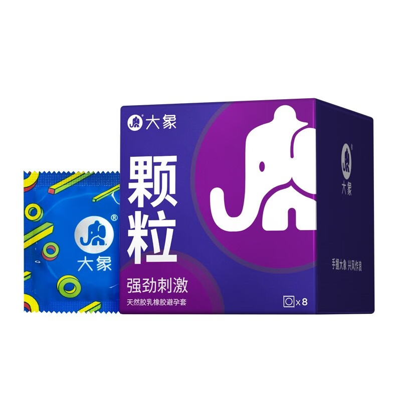 大象 避孕套超薄润滑大油量避用套男士安全套颗粒螺纹冰爽热感情趣避润套多款可选成人男用计生用品 颗粒【强劲刺激】8只