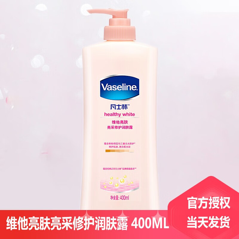 凡士林身体乳哪里便宜（比凡士林更滋润的身体乳）