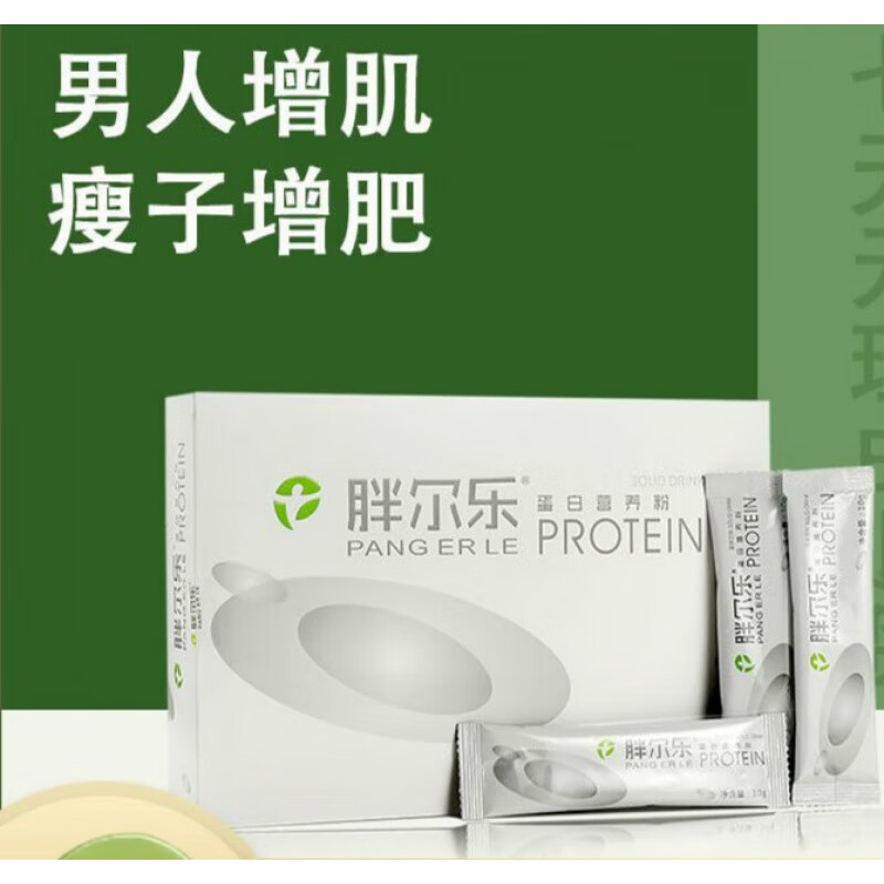 smvp胖尔生蛋白营养粉男人增肌女人增胖健康增肥 1周期(4盒)