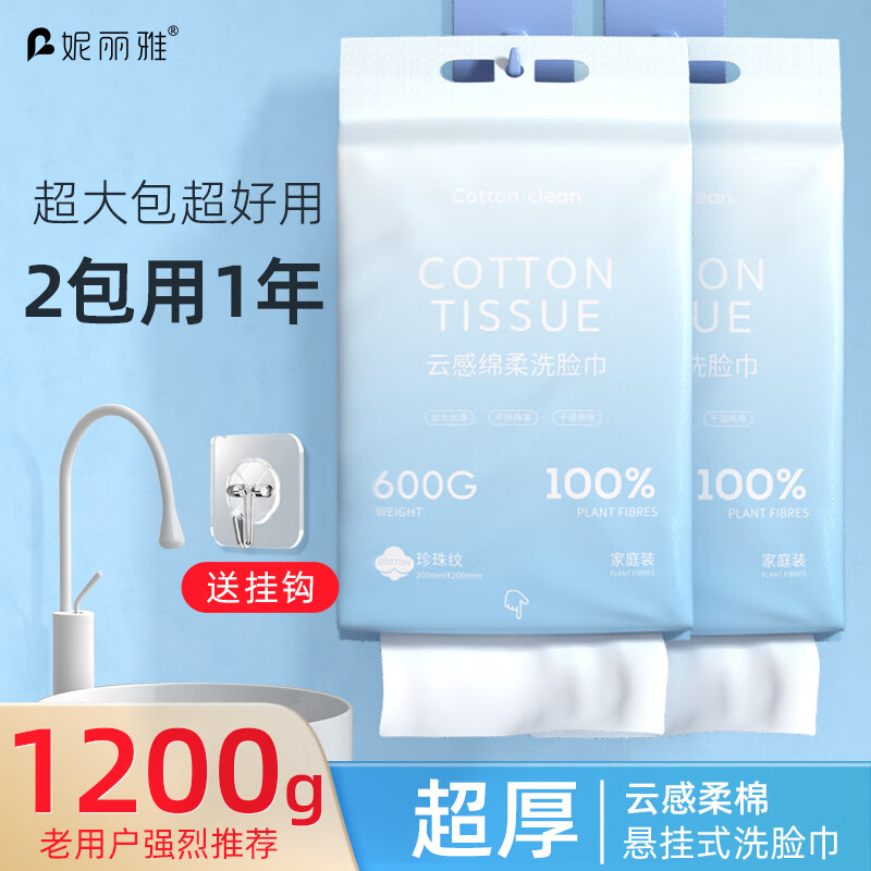 妮丽雅洗脸巾悬挂式纯棉抽取式一次性洗面巾加厚加大美容院擦脸巾 【一年使用量】珍珠纹2包装