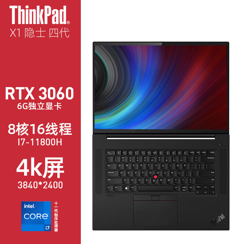商务笔记本电脑 i7-11800h rtx3060-6g 4k屏 32g内存 1tb ssd固态硬盘