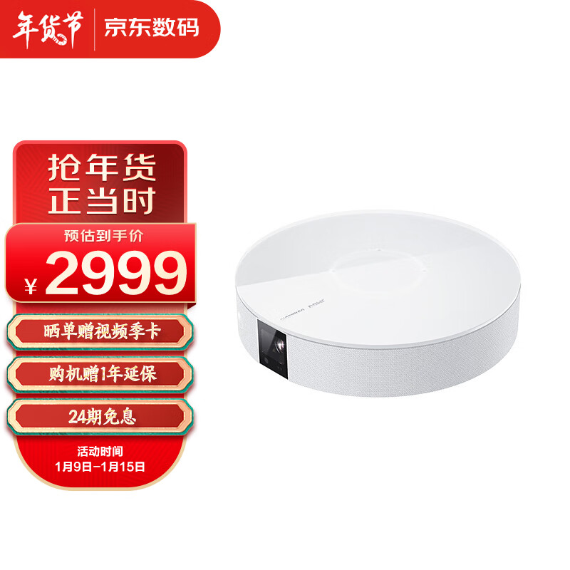 【3C数码】坚果G9S投影机家用 卧室办公智能投影 (全自动六向梯形校正 语音控制 丹拿专业调音 1080P高清 MEMC)