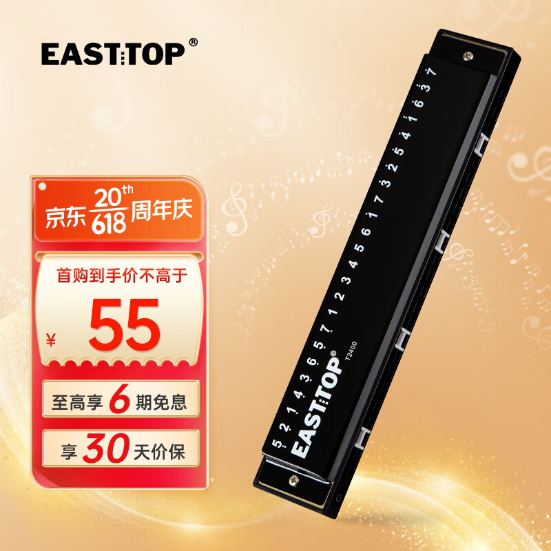 口琴历史价格和最高价|口琴价格比较