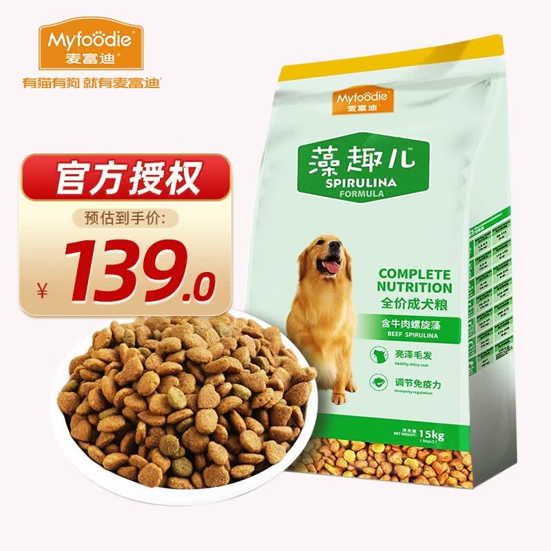 麦富迪 狗粮 藻趣儿全犬种通用犬粮 推荐|成犬粮15kg怎么看?