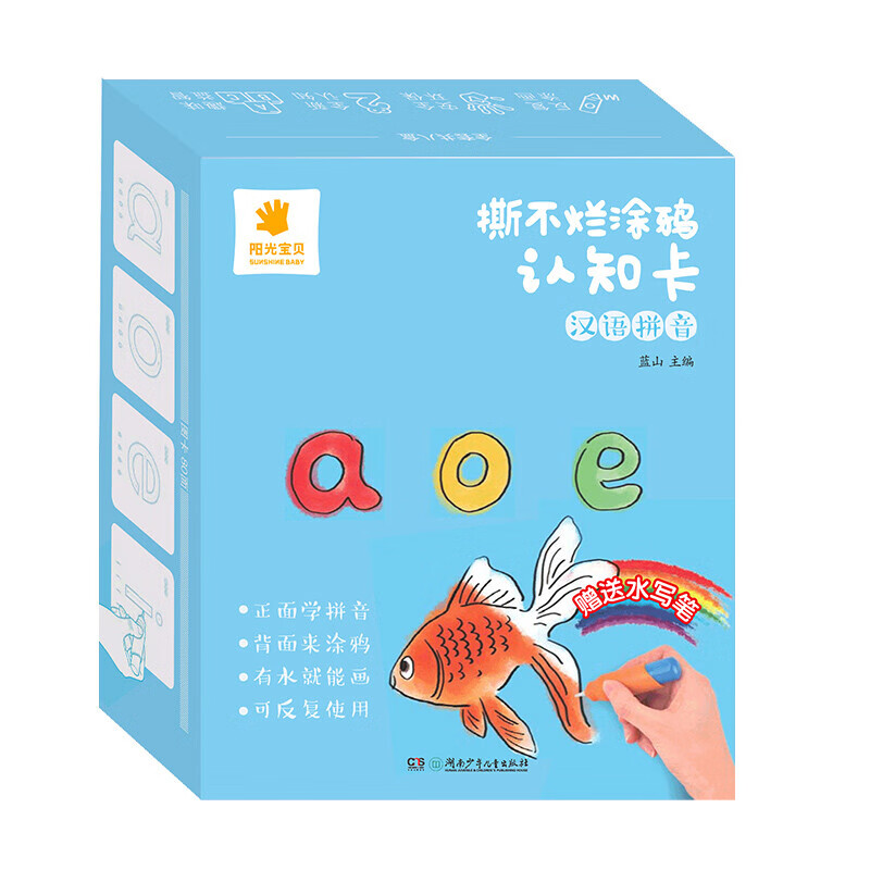 拼音·撕不烂涂鸦认知卡 (赠送水写笔)幼儿涂色绘画本 早教启蒙卡片