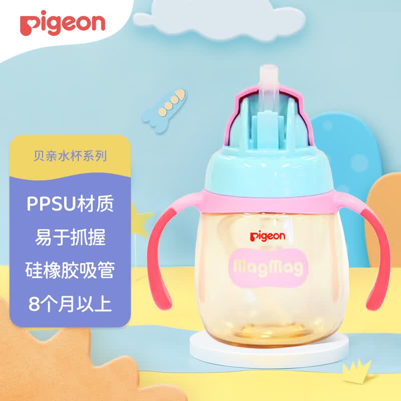 贝亲（Pigeon）PPSU双把手吸管杯 学饮杯 水杯 新鲜粉 8个月以上 180ml DA109高性价比高么？