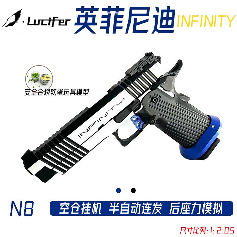 路西法infinity英菲尼迪2011 p8tti-2011蝰蛇半自动 创意解压 手动 20