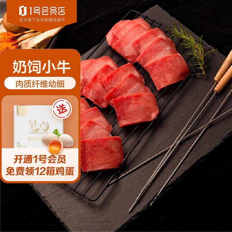 京东如何看牛肉历史价格|牛肉价格比较