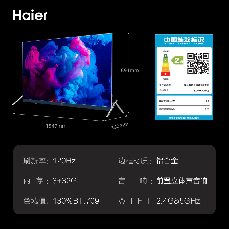Haier120HzLU65X5PRO玩家海尔电视系列是免费安装的吗？