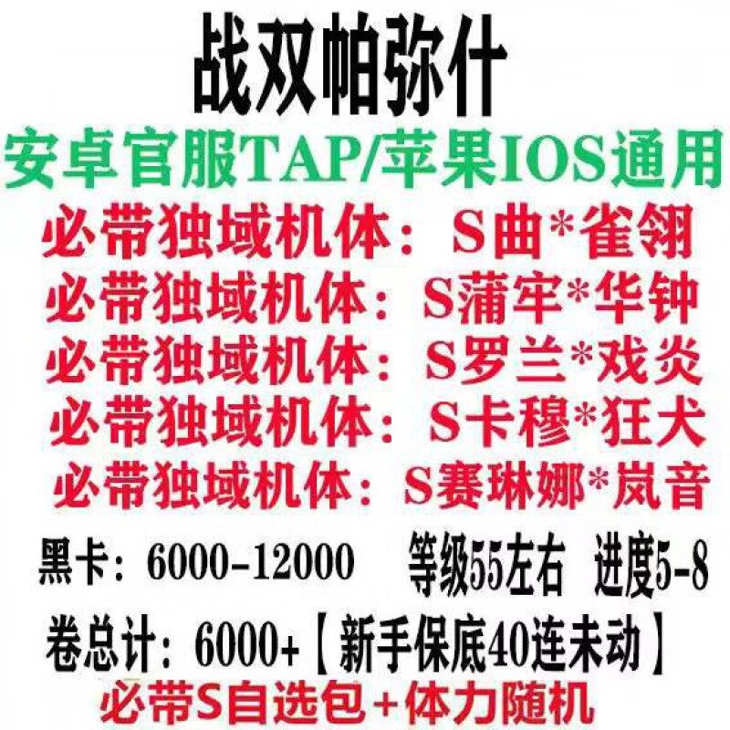 战双帕弥什曲雀翎蒲牢华钟罗兰戏炎赛琳娜岚音