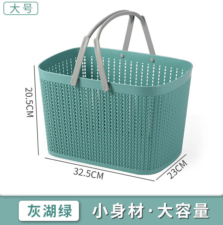 家用手提洗澡篮子洗漱用品收纳脏衣篮洗浴筐桌面收纳定制 大号灰湖绿