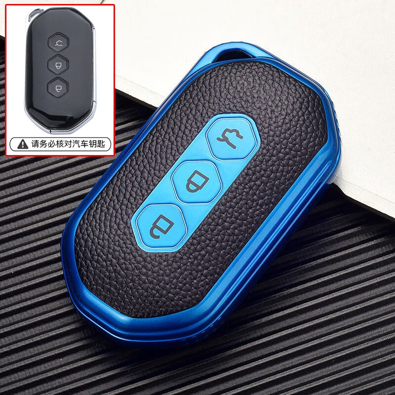 楠蕴2020款五菱凯捷钥匙套全包皮纹tpu汽车遥控保护壳扣 自动挡-智能