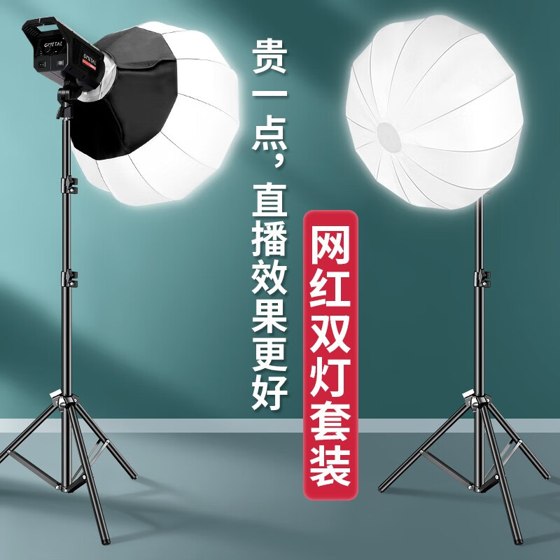 金蝌灵跃 400w直播补光灯主播用美颜led打光灯氛围灯室内影棚人像美食