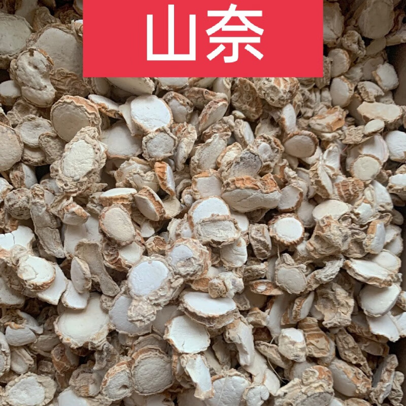 北京同仁堂山奈500g无硫香料大全调料调味沙姜大料卤菜炖肉三奈另售