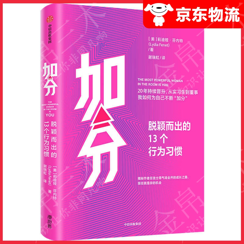 【系列自选】女性励志人物 励志书籍 加分