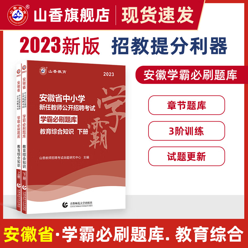 京东怎么看教师资格考试价格走势曲线图|教师资格考试价格走势