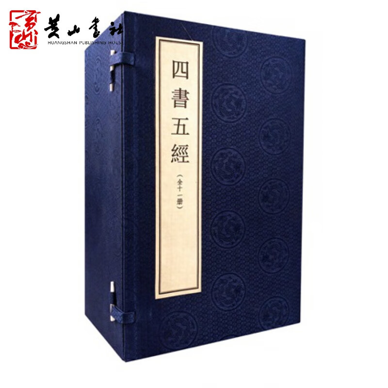 四书五经1函11册 大字本 宣纸线装 繁体竖排 中华书局 论语 大学 中庸 孟子 诗 书 礼 易 左传 易 左传