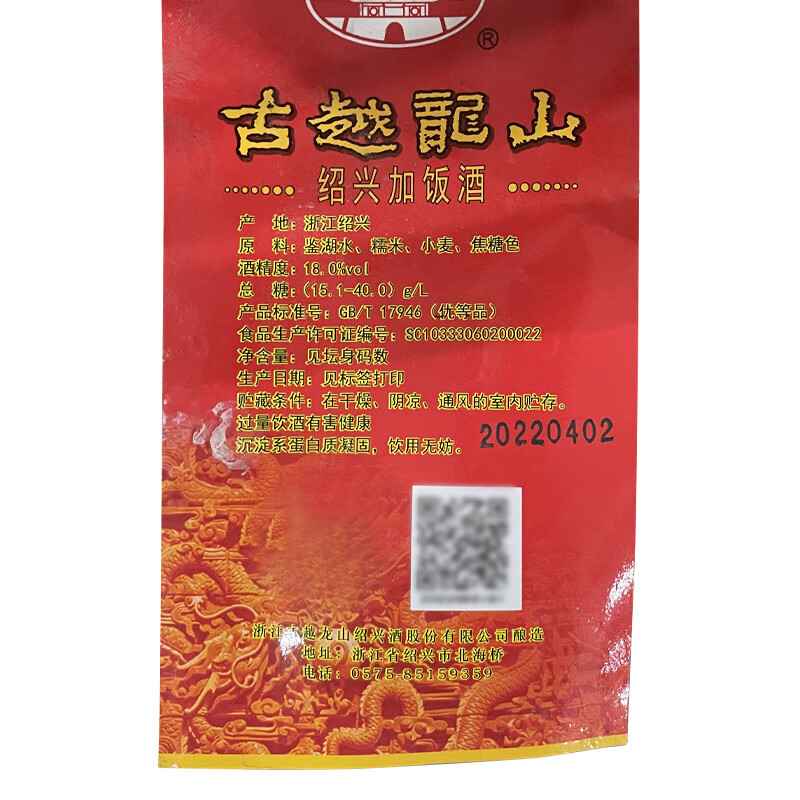 古越龙山绍兴老酒花雕酒半干型加饭酒手工原酒陈年老黄酒坛装 【2021年酿】 23L 1坛