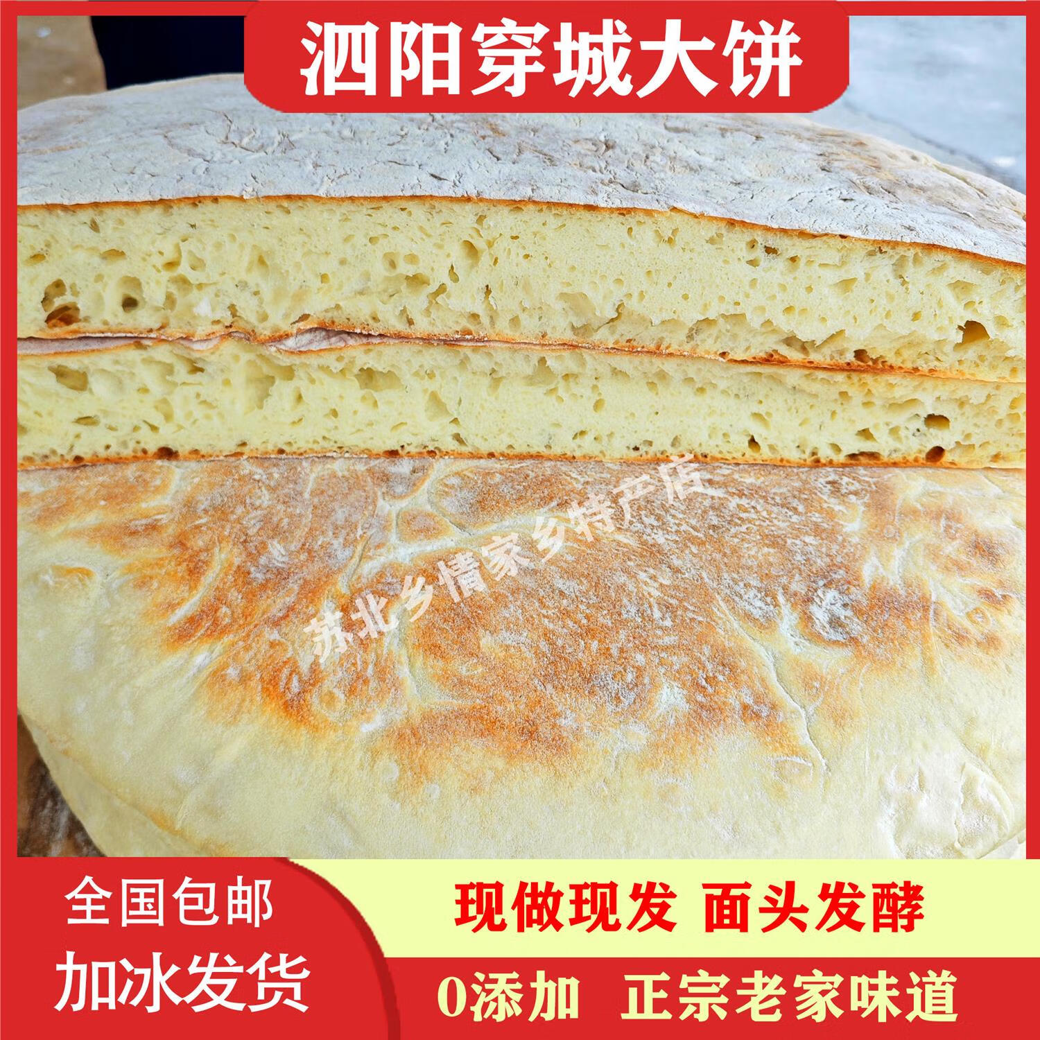 鲁骨梁苏北宿迁特产手工烙饼穿城大饼发面饼泗阳烧饼沭阳新鲜现做老面