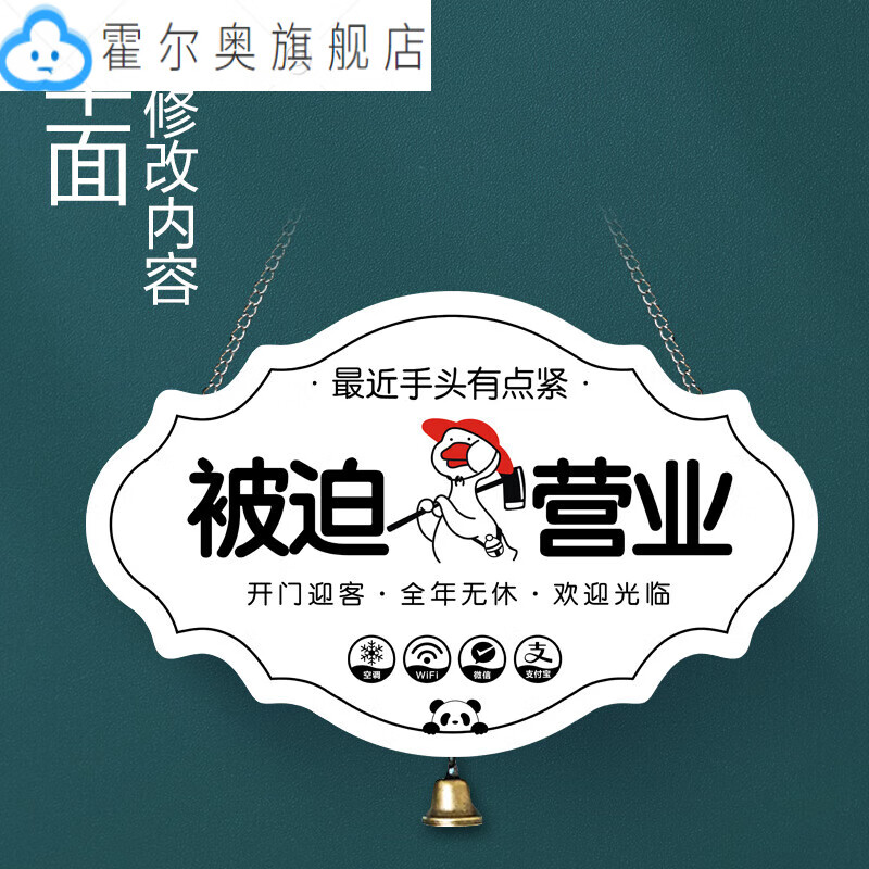 单面1-被迫营业-异形_铃铛_挂钩_链条