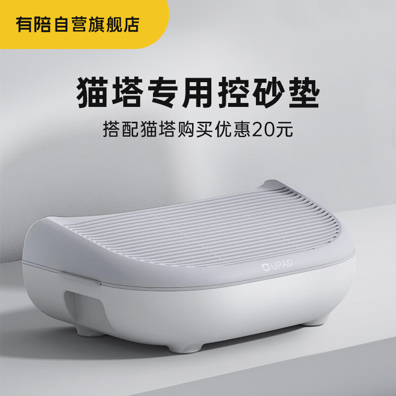 点评知道说下有陪UPAD猫砂盆怎么样？用了一星期心得分享
