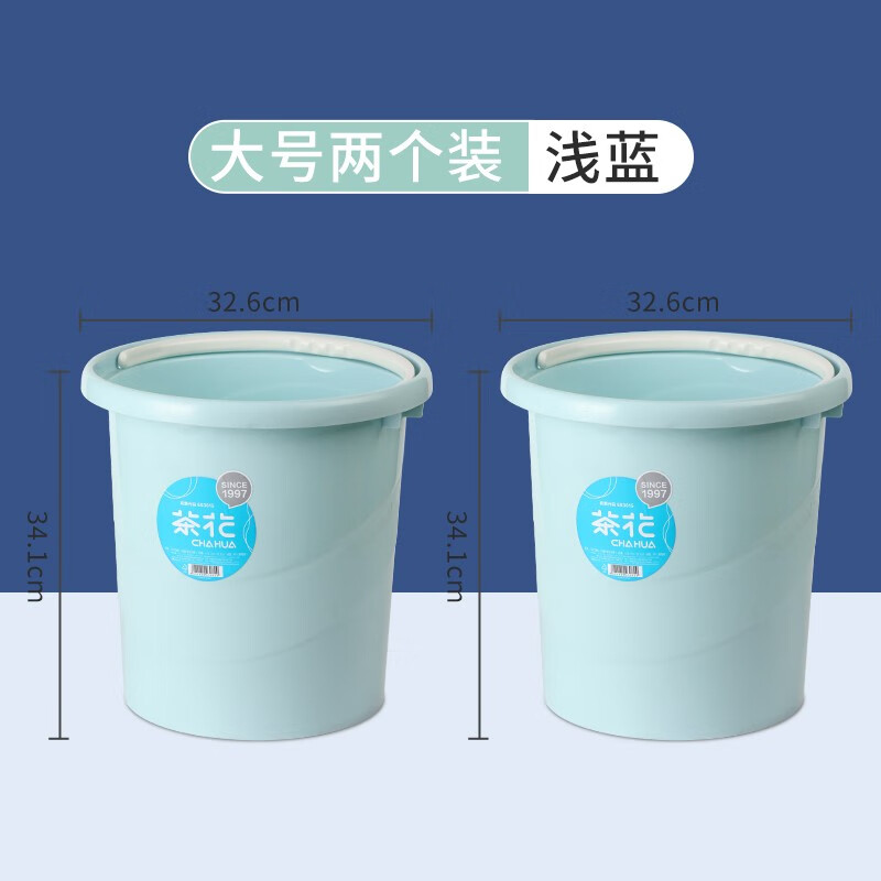 茶花水桶塑料家用手提洗澡大号加厚圆桶可洗衣桶储水拖把桶塑料桶 大号浅蓝色 2个15.9L