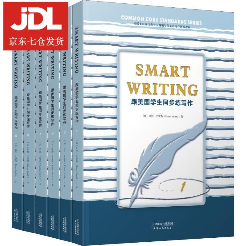 Smart Writing 跟美国学生同步练写作 (加)凯伦·史密斯(Karen Smith)