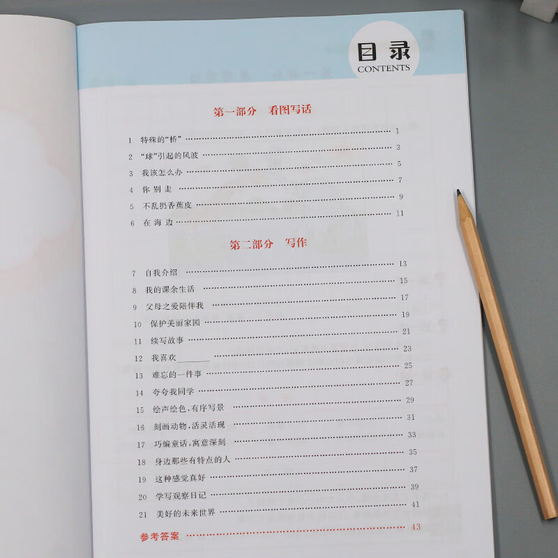 汉之简2023新版三年级上册语文同步专项训练全套写作训练人教版小学语文生字注音课文字词练习册部编版练习册