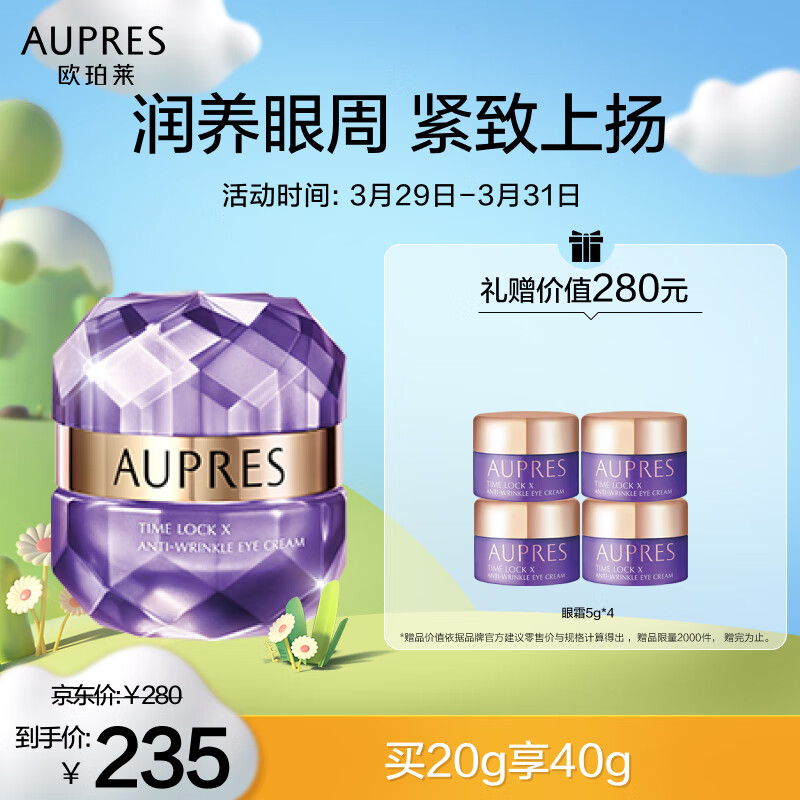 京东美妆穿搭 2022-03-29 - 第5张 | 最新购物优惠券 京东美妆穿搭 2022-03-29 - 第5张 | 最新购物优惠券