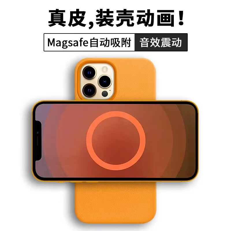 siunyoo【装壳动画】magsafe苹果12皮革真皮壳12promax手机磁吸壳12