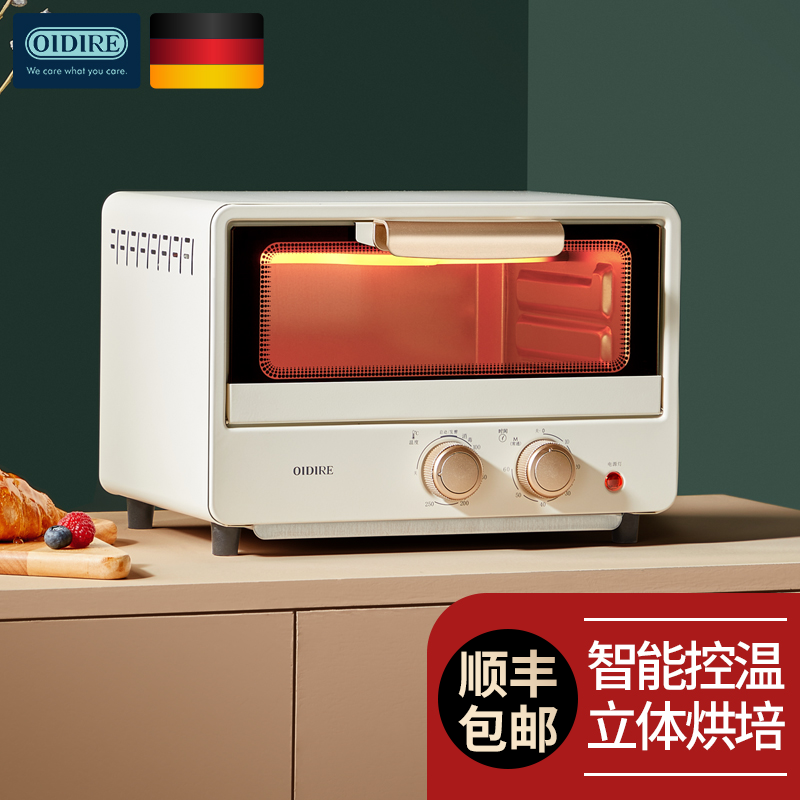 德国 OIDIRE 电烤箱 家用多功能迷你小烤箱 12L家用容量小型烘焙 S型发热管双层烤位 ODI-KX12A 经典款