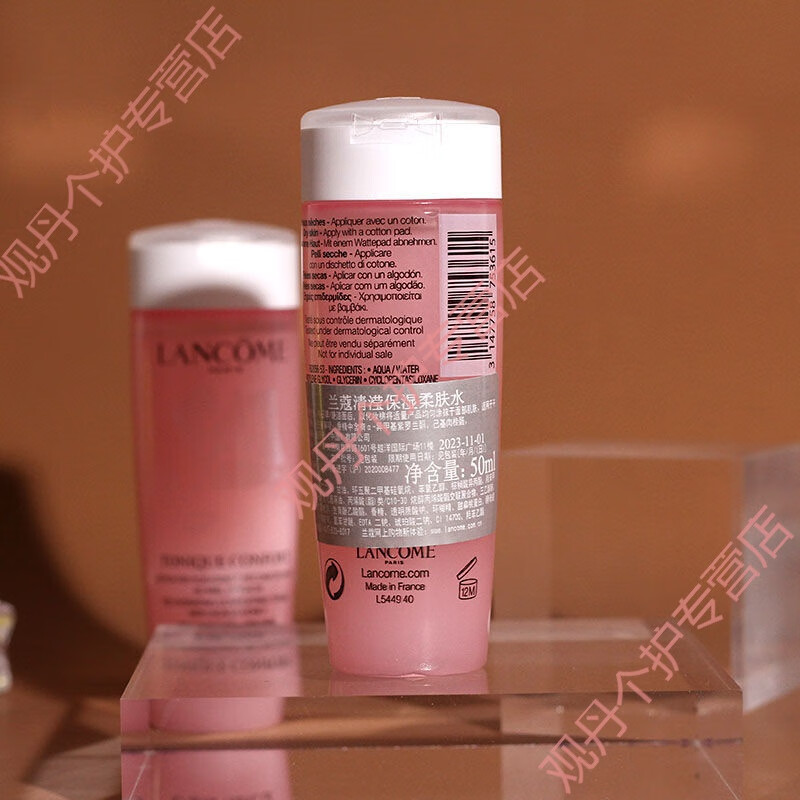 50ml小样玫瑰水补水舒缓保湿化妆水 兰蔻清滢保湿柔肤水50ml【一瓶】