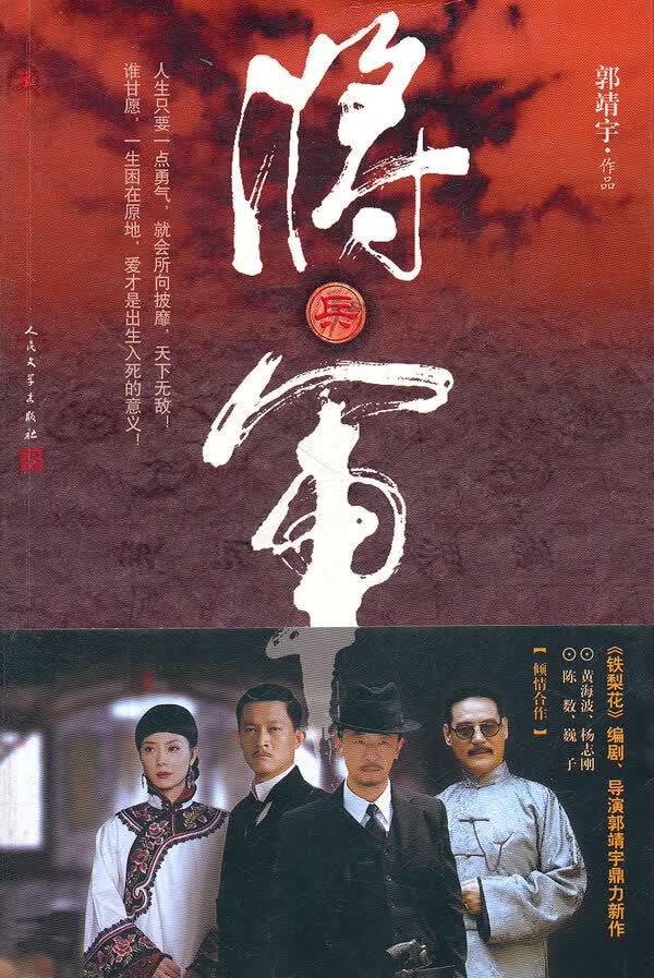 将 军【正版图书】