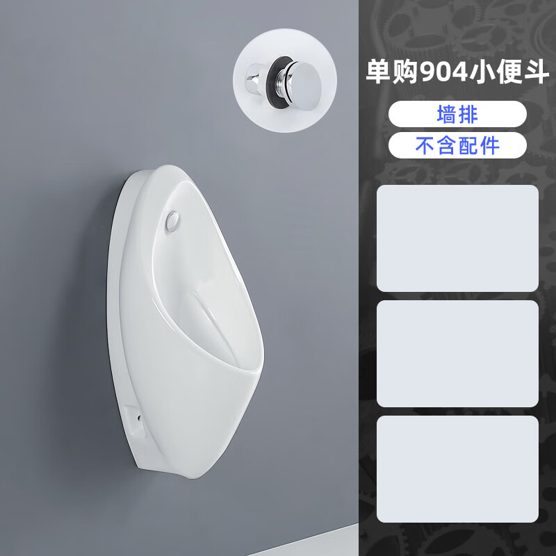DT TOTOT0T0小便斗UWN904HB/904SB挂墙壁挂式感应小便池小便器 单购USW904SB小便斗（不含配件）属于什么档次？