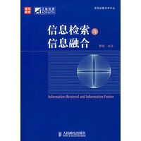 信息检索与信息融合【正版图书】