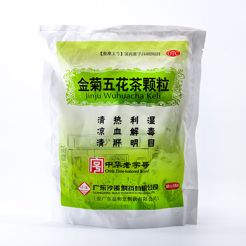 沙溪 金菊五花茶颗粒10g*15袋 清热利湿 清肝明目 解毒拉肚子口舌溃烂