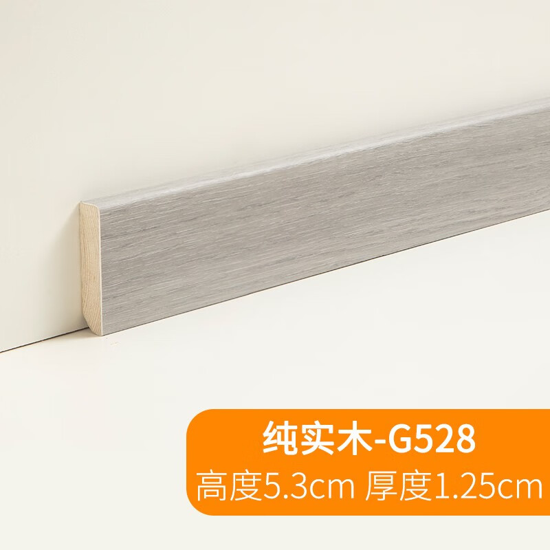 斯沃森(swarson) 实木地脚线木质贴脚线木地板脚线客厅白色实木踢脚线