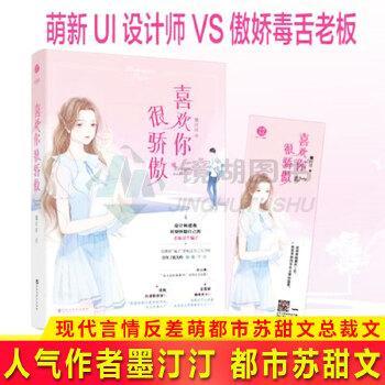 喜欢你，很骄傲