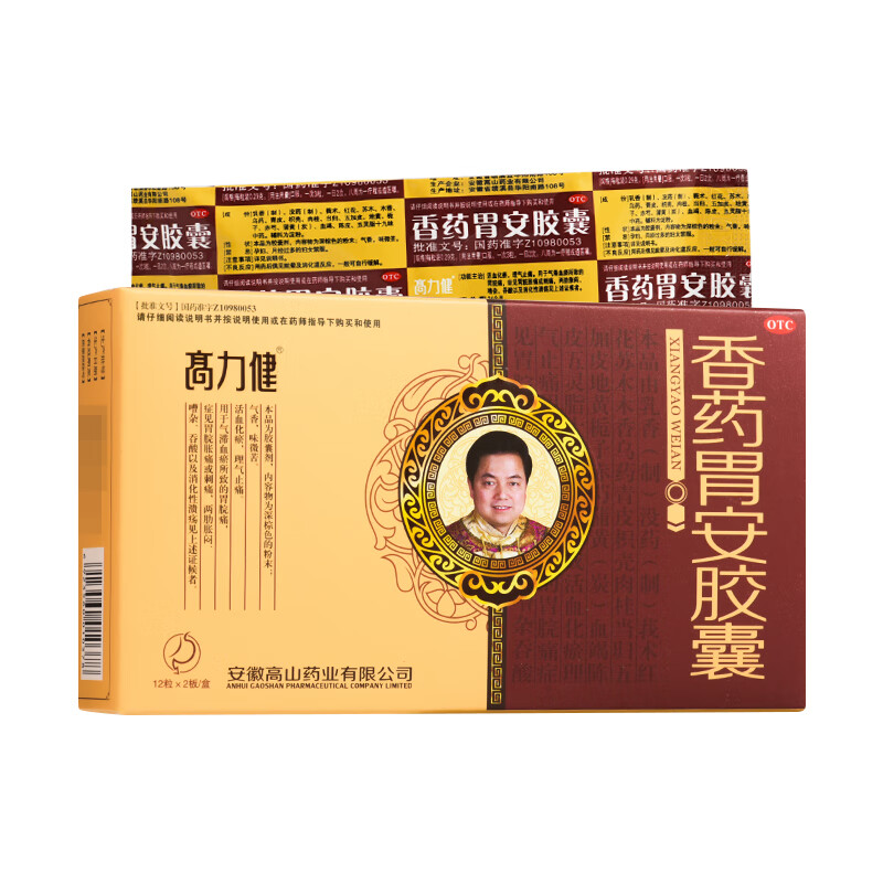 高力健 香药胃安胶囊 0.29g*24粒/盒 活血化瘀 理气止痛 1盒装