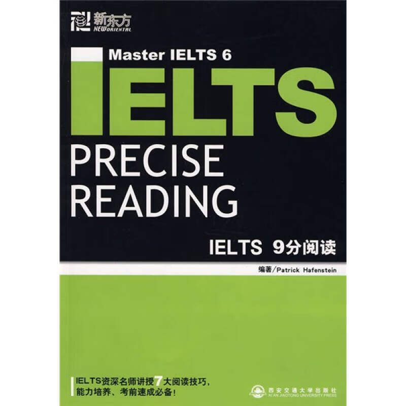 新东方 IELTS 9分阅读【正版精选】