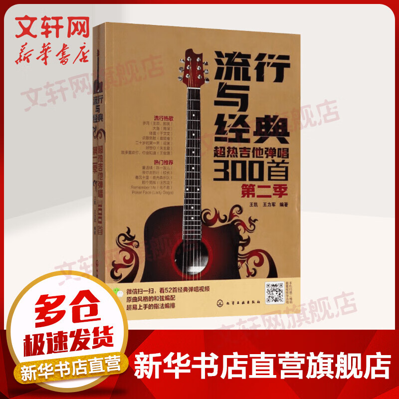 流行与经典