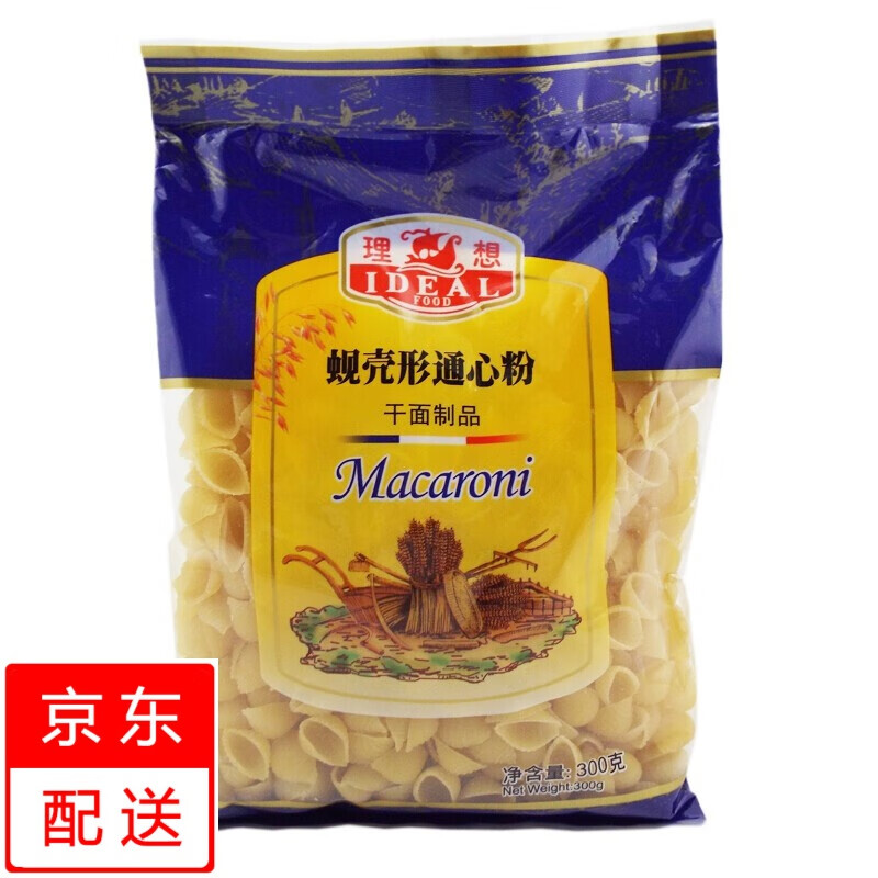 理想  通心粉蚬壳贝壳粉烹调用芝士焗意粉螺丝粉拌面 蚬壳形通心粉