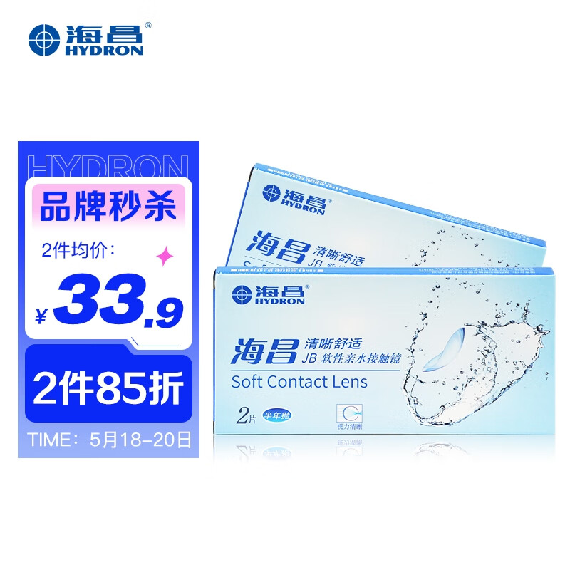 海昌:高品质半年抛透明隐形眼镜550度,价格走势和销量趋势分析