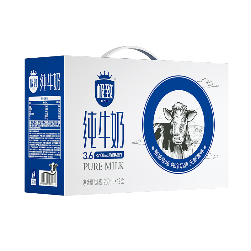 三元（SAN YUAN）极致全脂纯牛奶送礼礼盒 极致全脂3.6g250ml*12盒