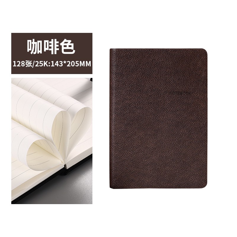 博文1821-5荔枝纹软皮面本子加厚内页可卷曲笔记本办公会议记事本学生课堂笔记可定制logo A5咖啡色