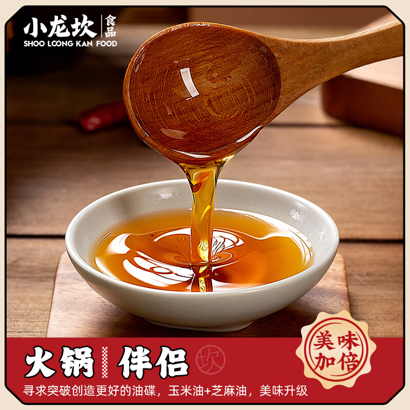 小龍坎香油小罐特制芝麻油碟6罐裝四川火鍋蘸料家用小瓶裝調(diào)和油