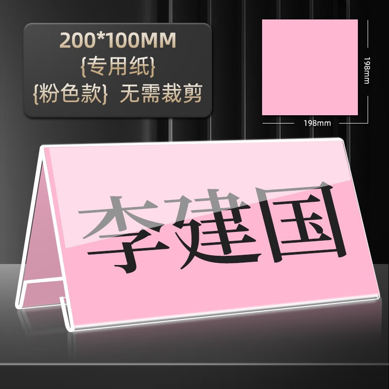 牌姓名桌牌席卡活动现场桌签三角立牌展示牌v型会议座位牌透明水牌