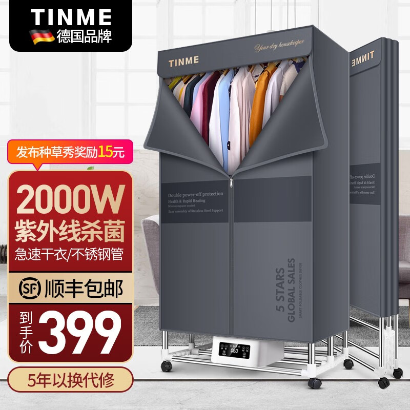 TINME H3干衣机评价怎么样？这就是评测结果！