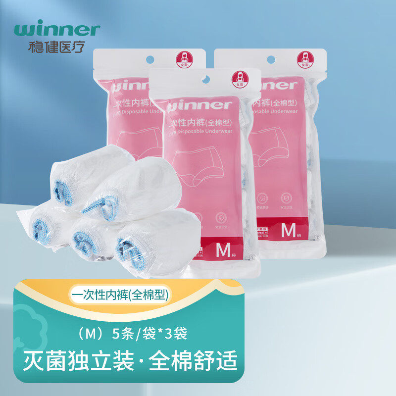稳健家庭护理系列产品:价格趋势和市场竞争力